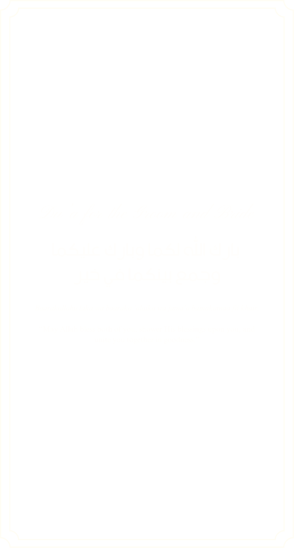 Du'a for the groom and bride